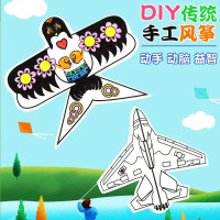 竹子风筝儿童卡通大号金鱼手绘涂色教学送diy制作材料包批发摆摊