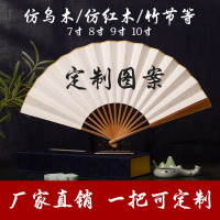 空白折扇宣纸扇子古风创意竹制品中国风复古书法创作广告扇批发