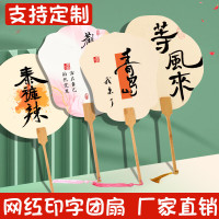 中国风团扇国潮扇子旅游景点夏季热卖古典汉服摆拍印花扇子批发