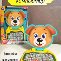 Развивающий ноутбук для детей Азбука