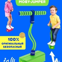 Moby Jumper, pogo jumper, мобиджампер прыгун