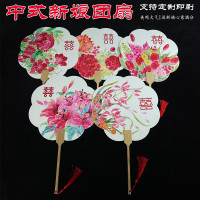 中国风新娘团扇子伴娘婚礼拍照道具中式结婚喜扇出嫁汉服礼扇批发