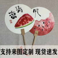 创意西瓜国潮风团扇子夏季古风扇子文艺旅游景点拍照手持宣纸扇面