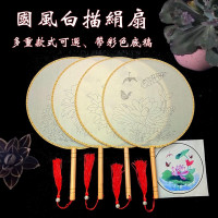 手绘填色白描团扇子熟绢宫扇初学者临摹底稿中国风空白中秋节扇面