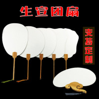 加厚空白团扇生宣国风手绘扇子墨韵自然全白手绘水墨写意古风扇面