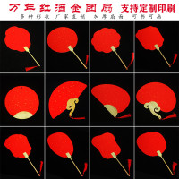 宣纸空白团扇子万年红洒金半生熟写福字毛笔书法DIY手工古风扇面