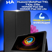 Чехол Standart для планшета HONOR Pad X8, X8 lite и Huawei MatePad T10, T10s, C5e Цвет: черный