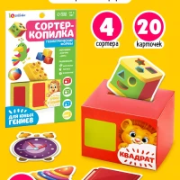 Сортер копилка Геометрические формы по методике Монтессори