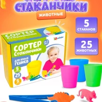 Набор для сортировки Сортер стаканчики с пинцетом