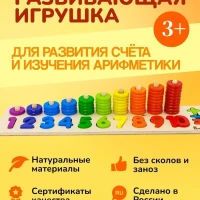 Пирамидка сортер деревянная обучающая 