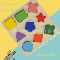 Деревянная развивающая игрушка по методике МОНТЕССОРИ сортер