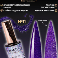 Manita Professional Гель-лак для ногтей светоотражающий / Reflective №11, 10 мл