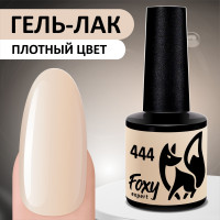 FOXY EXPERT ::: 8 ml. Гель лак для ногтей. Розовый песочный #444 / Фокси Эксперт /