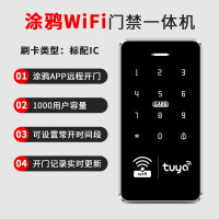 防水涂鸦门禁机tuya一体机wifi远程开门手机APP国内外贸爆款私模