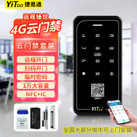 捷易通YiToo 4G远程云门禁 扫码临时密码限时限次 旧改小区社区适