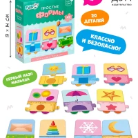 Макси-пазлы. Паровозик. Простые формы. 