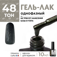 Holy Rose Beauty Однофазный гель-лак для ногтей One-Step №48 черный с шиммером 10 мл