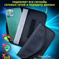 Экранирующий чехол Фарадея глушилка для смартфона 