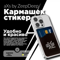 Кармашек-стикер под пластиковые карты на смартфон