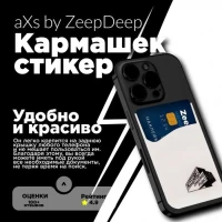 Кармашек-стикер под пластиковые карты на смартфон