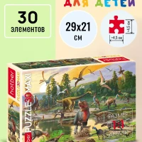 Пазл Maxi 30 элементов "Эра динозавров" 