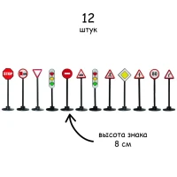 Игровой набор, дорожные знаки, светофор