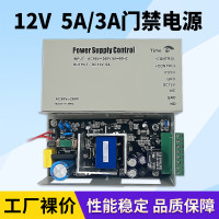 东为DW-1205办公室门禁电源控电插锁12V5A3A门禁开关电源控制器