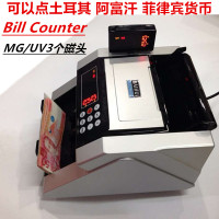 BillCounter美元土耳其 阿富汗菲律宾出口点钞机UVMG外币机