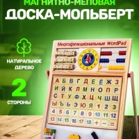 Мольберт для рисования двусторонний напольный