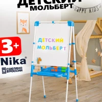 Доска для рисования мольберт напольная складная с азбукой		