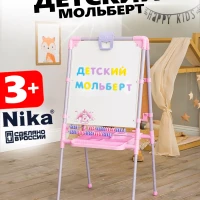 Доска для рисования магнитная напольная складная с азбукой		