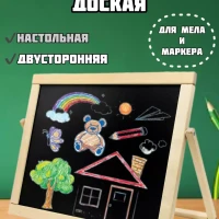 доска для рисования магнитная маркерно-меловая