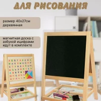 Мольберт для рисования двусторонний
