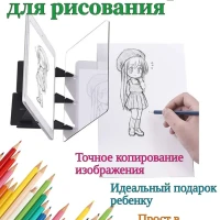 Оптический экран проектор для творчества