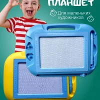 Магнитная доска для рисования планшет