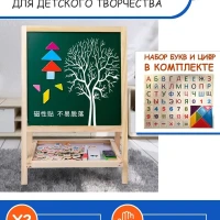 Доска для рисования мольберт двусторонний магнитная детская