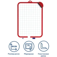 Доска для рисования двустор с маркером и губкой 185х260мм