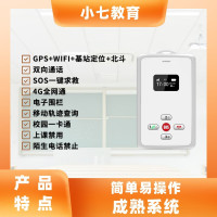 电子学生证4G智能学生卡GPS定位器智慧校园通用小屏电子考勤卡