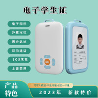 电子学生证4G智能学生卡 GPS定位器智慧校园无屏带测温电子考勤卡