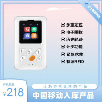 4G智能电子学生证智慧校园一卡通GPS定位视频通话显示屏