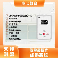 电子学生证4G智能学生卡 GPS定位器智慧校园小屏带测温电子考勤卡