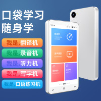 智能口袋学习机英语学习神器便携式听力宝单词随身听学生口算专用