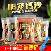 陆龟爬虫沙垫材鬃狮蜥蜴守宫用品爬宠沙饲养沙漠造景装饰钙砂批发