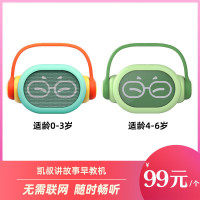 早教机 凯叔讲故事 0-3/4-6岁早教机 故事机 儿童玩具RD