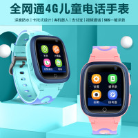 笔博士儿童智能电话手表小学生通话视频远程拍照定位防水