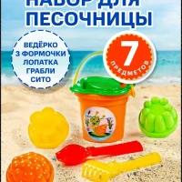 Игровой набор для песочницы игрушки для песка