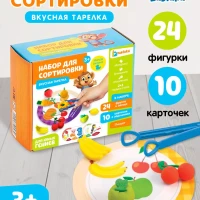 Сортер Монтессори Вкусная тарелка настольная игра детская