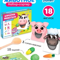 Набор для сортировки Накорми животное Развивающий игра