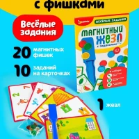 Магнитная настольная игра жезл развивающий набор для детей