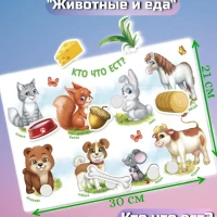 Игра на липучках Животные и еда Весёлые липучки